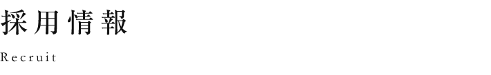採用情報(bào)